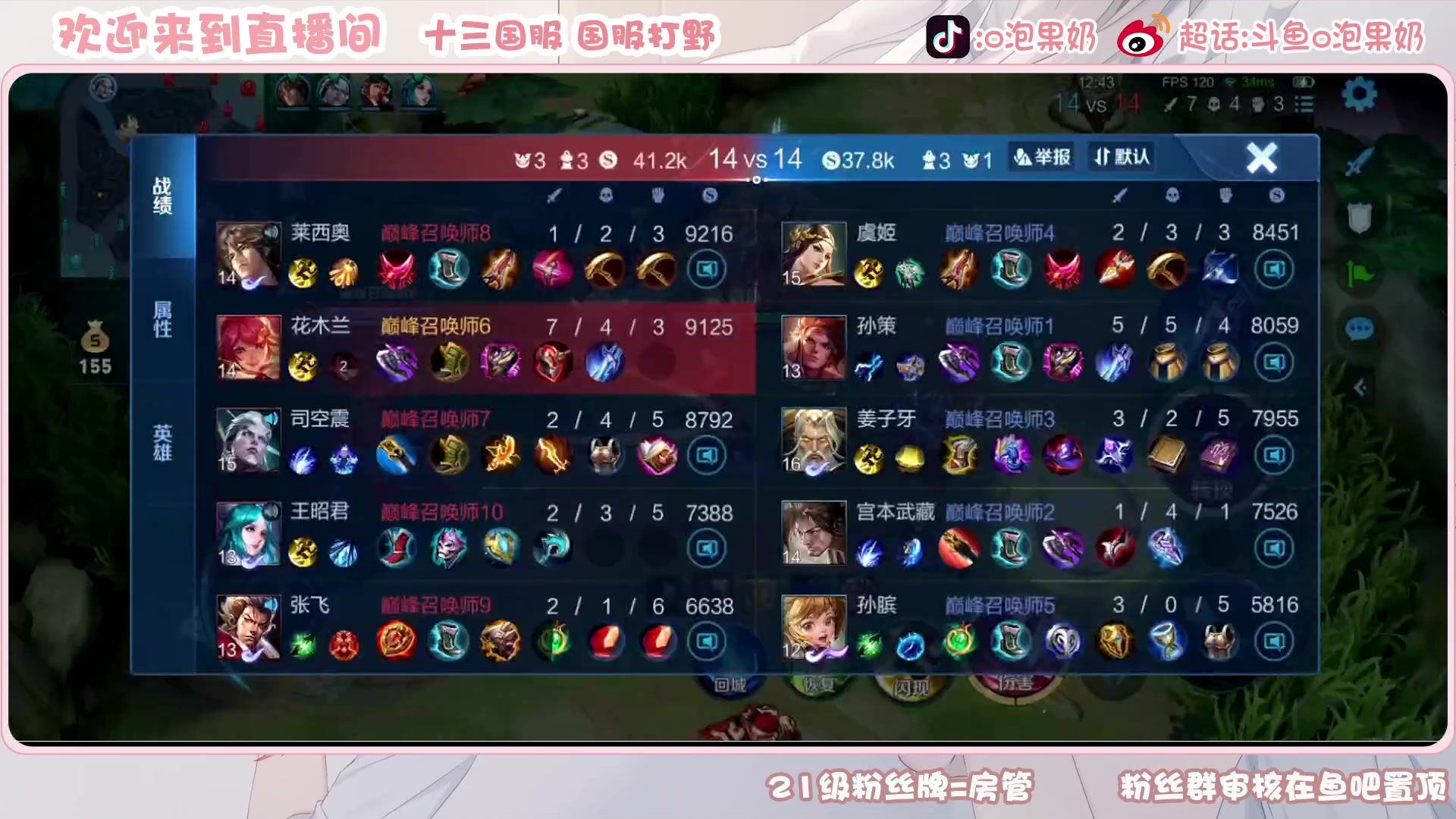 【2023-06-11 15点场】O泡果奶1111：宫本兰陵王老虎