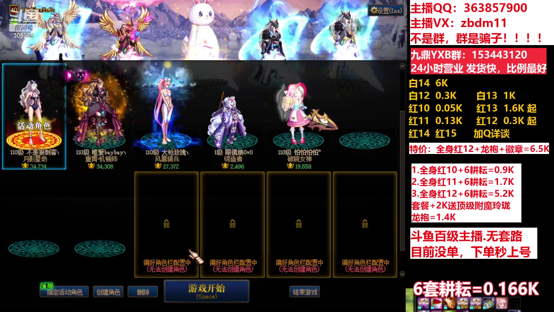 【2023-06-11 08点场】主播东门：东门：强化增幅11 12 13 51打造