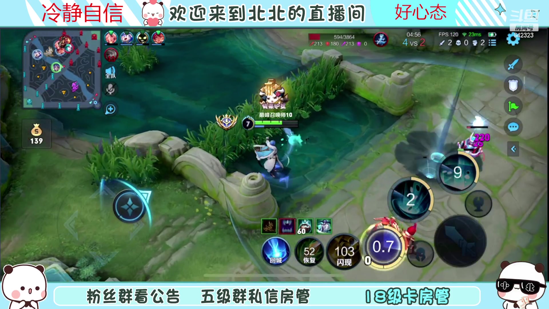 【2023-06-09 19点场】小笨蛋北北：(122段中路)巅峰2400妲己乱杀