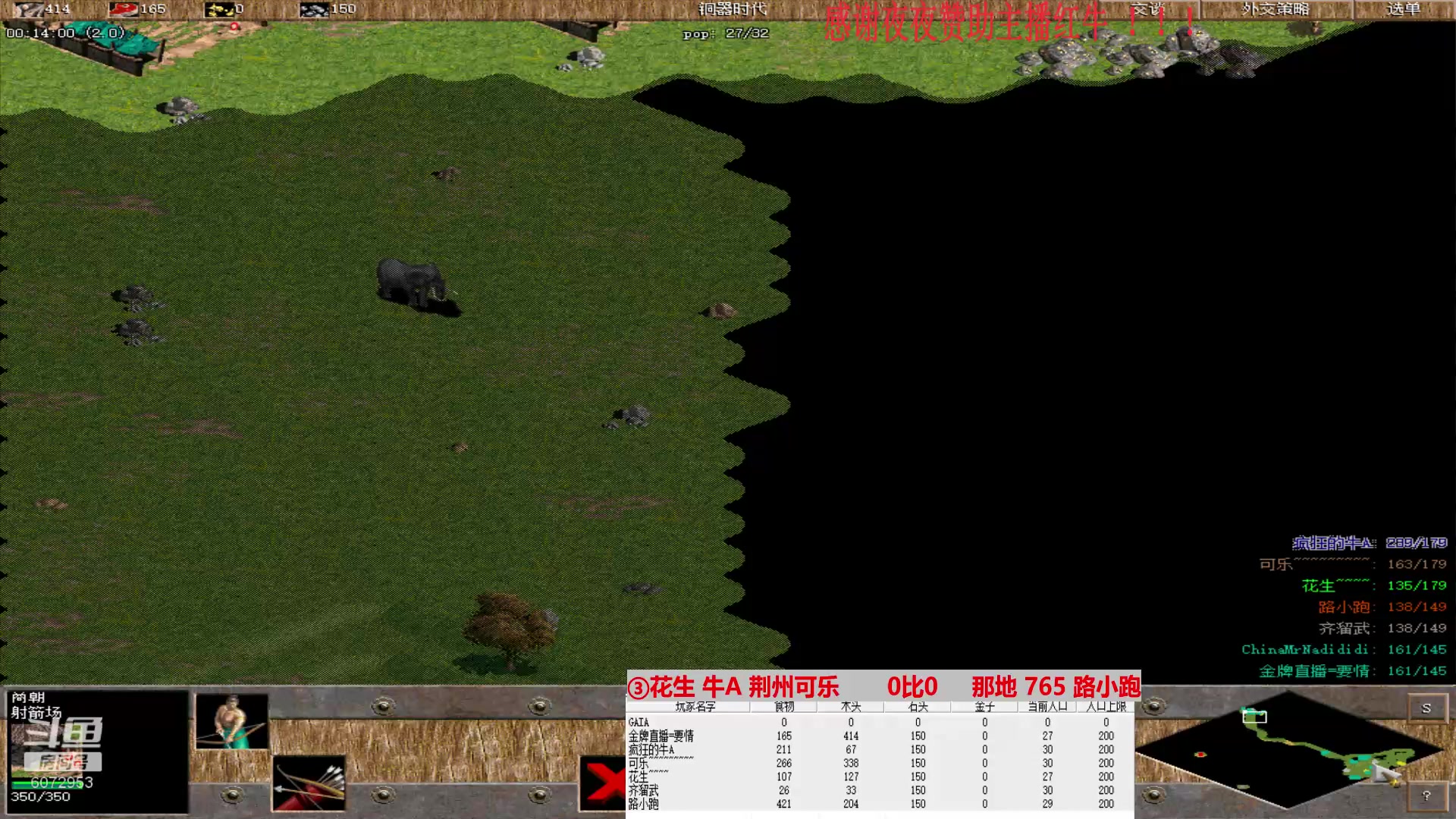 ③花生 牛A 荆州可乐 vs 那地 765 路小跑 真