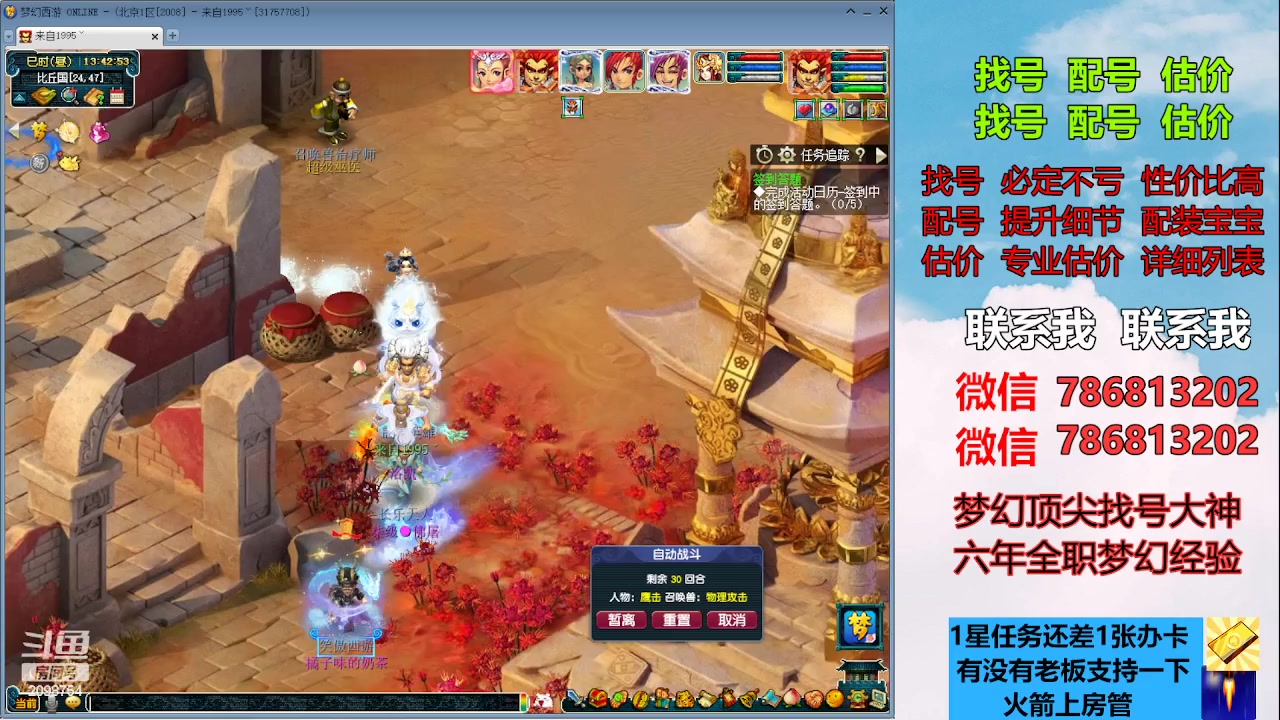 【2023-06-11 13点场】来自1995：找号主播。估号配号就是专业