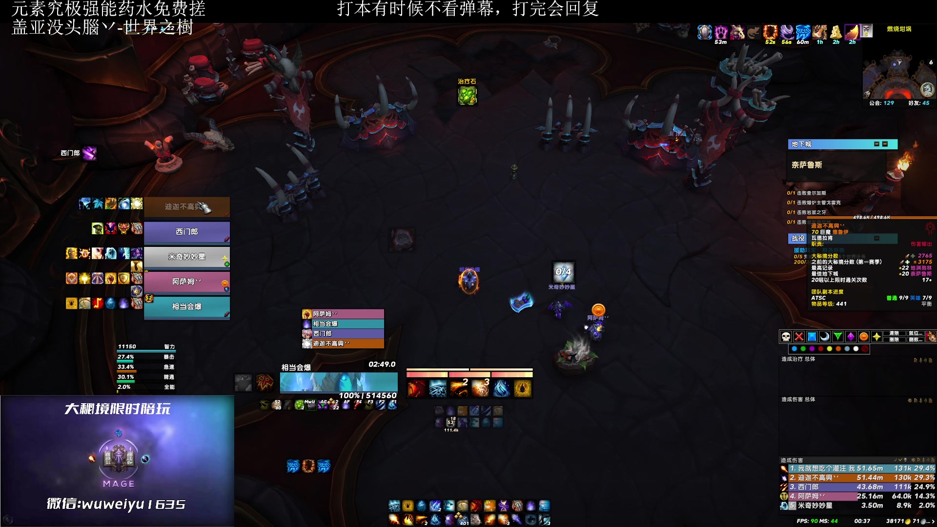 【2023-06-11 00点场】紫龙大魔王11：不会有人没4件套吧 109773