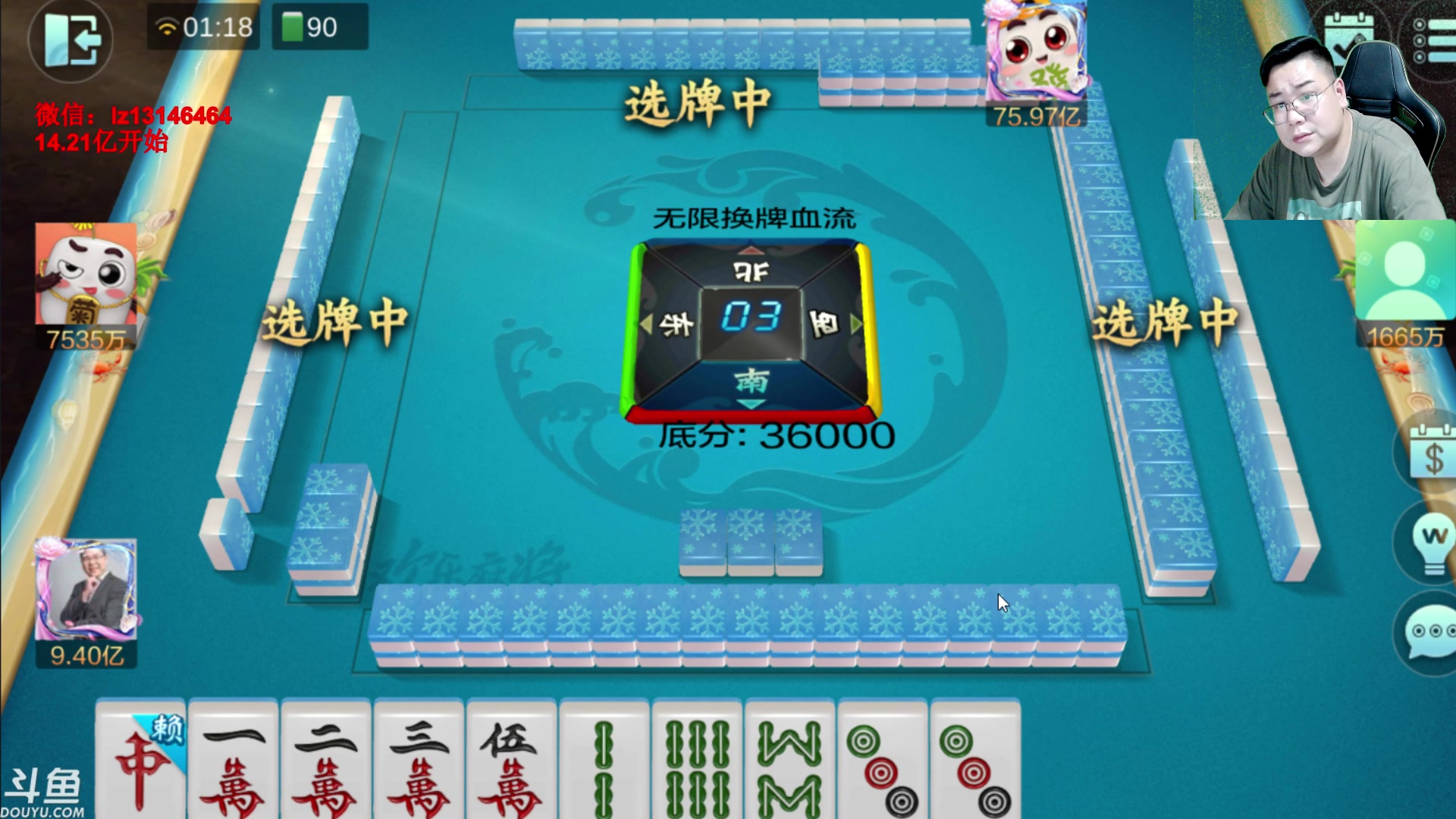 【2023-06-12 01点场】雷疯小叔：象棋需要技术  而麻将是门艺术！