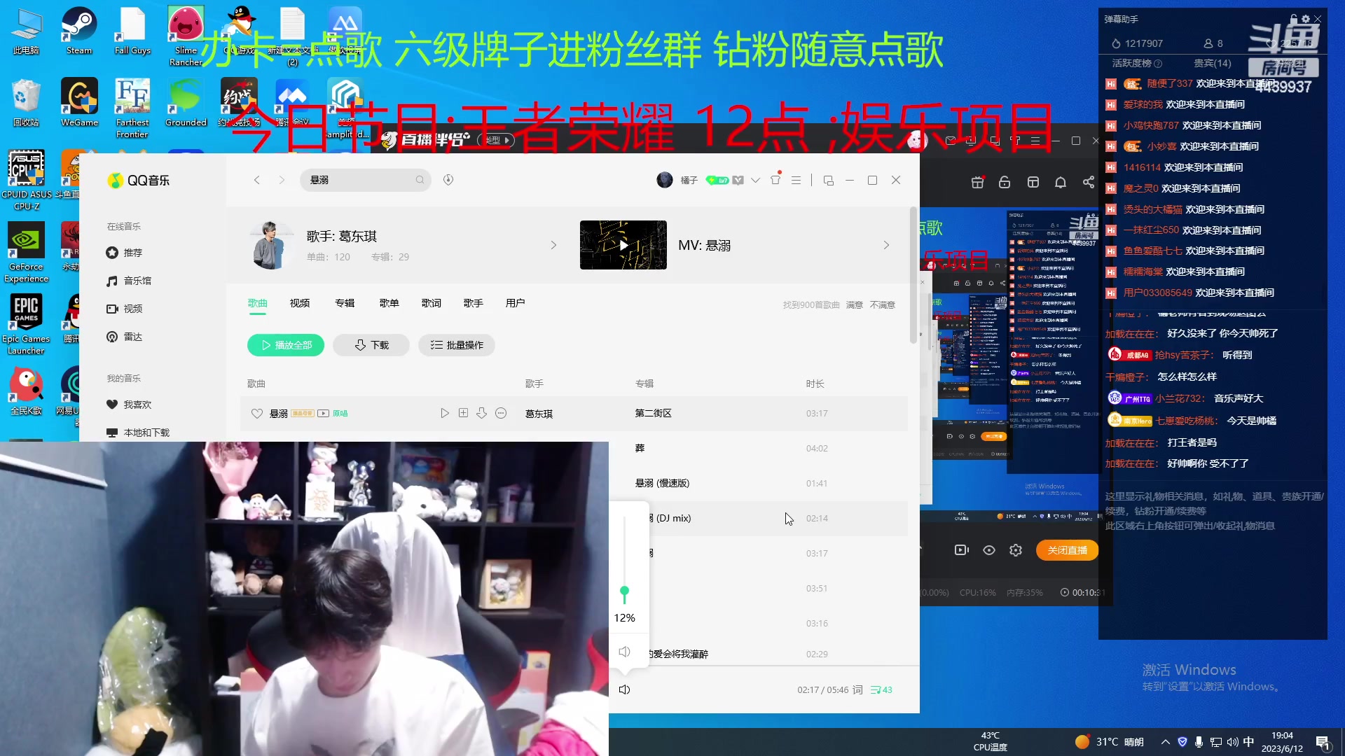 【2023-06-12 18点场】eStarPro橘子：一只普通的小橘