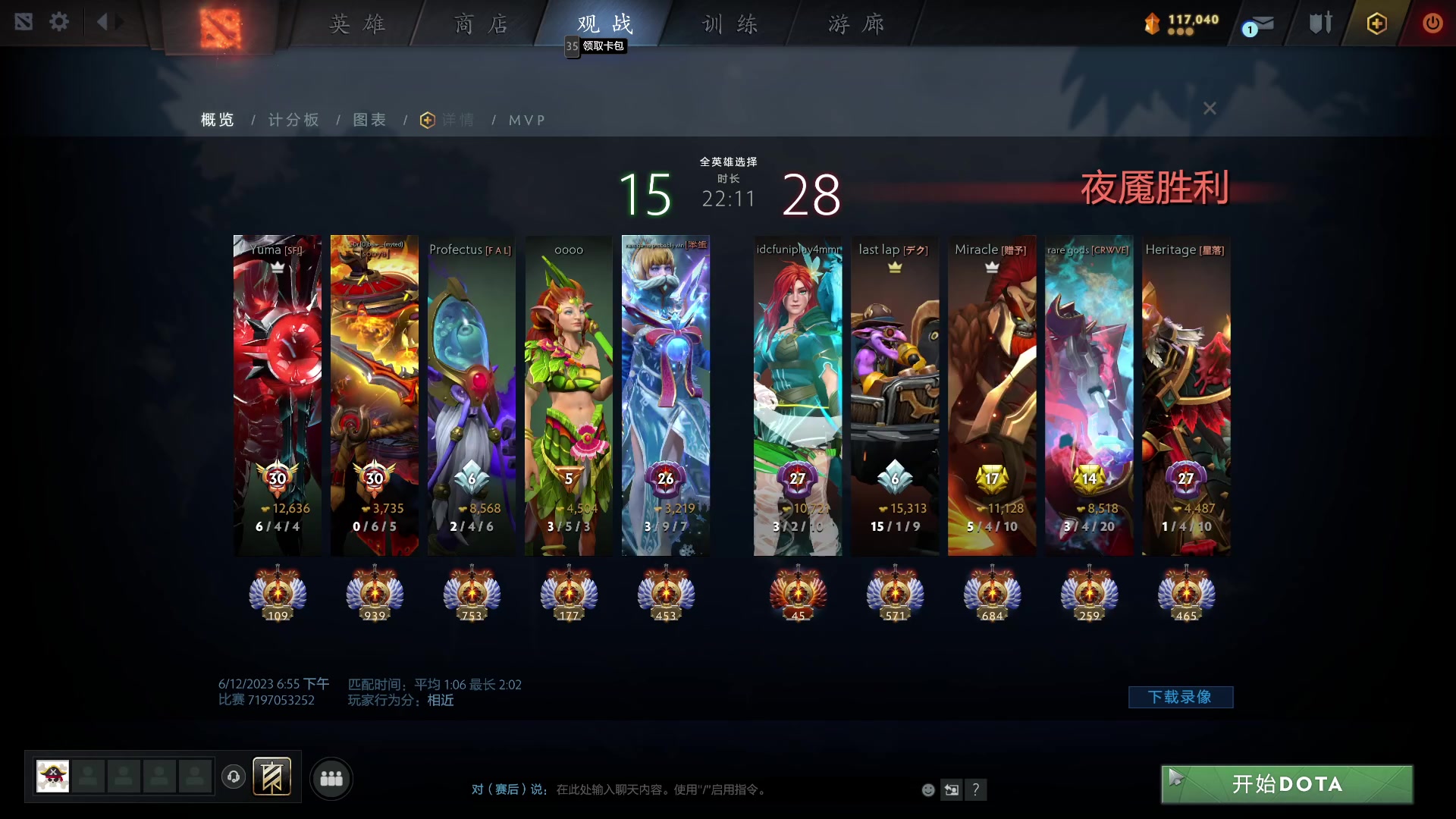 【2023-06-12 19点场】踏上征途167：11000冲刺阶段 练