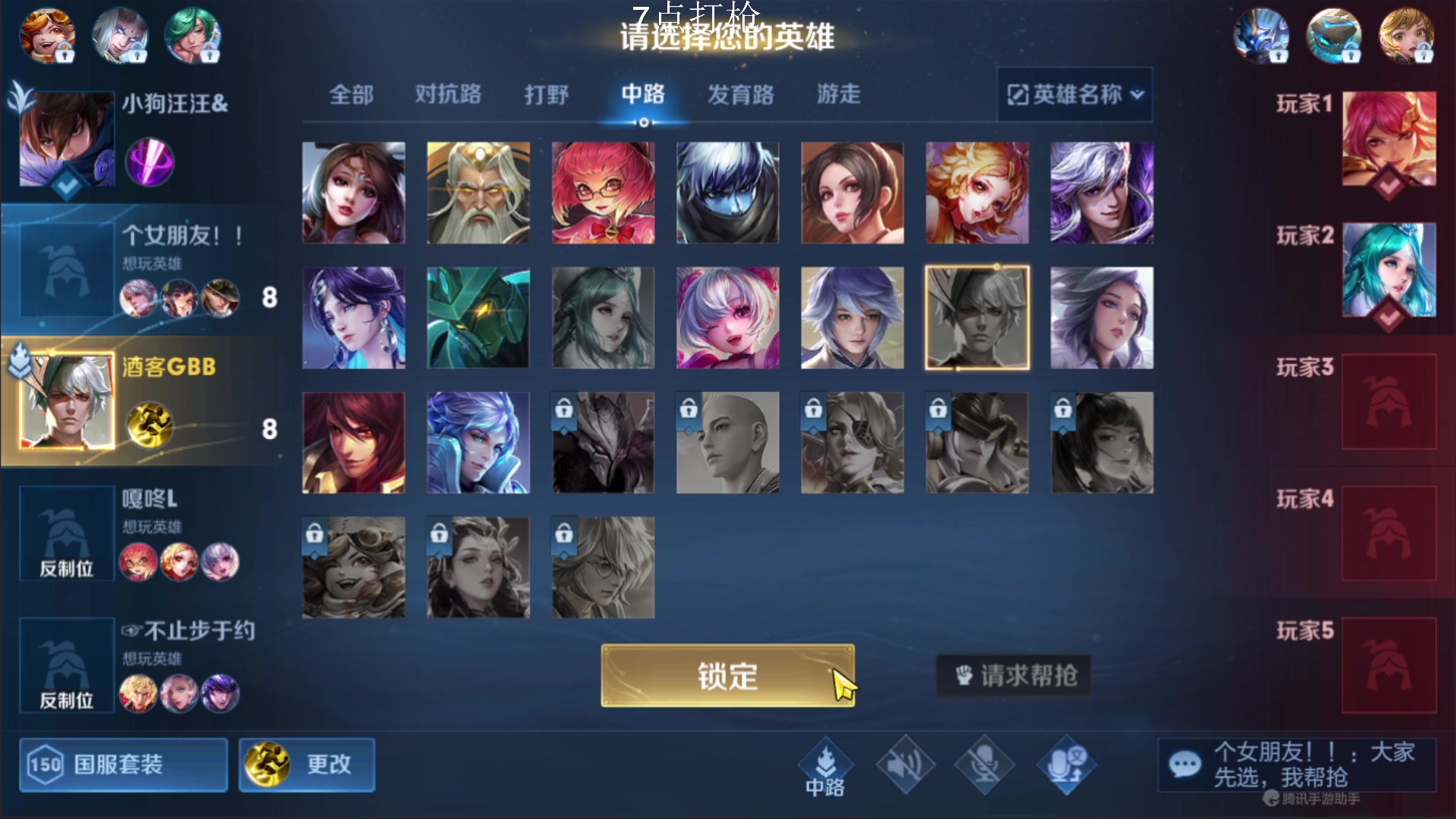 【2023-06-08 17点场】酒客gbb：在重庆做主播不是煮火锅