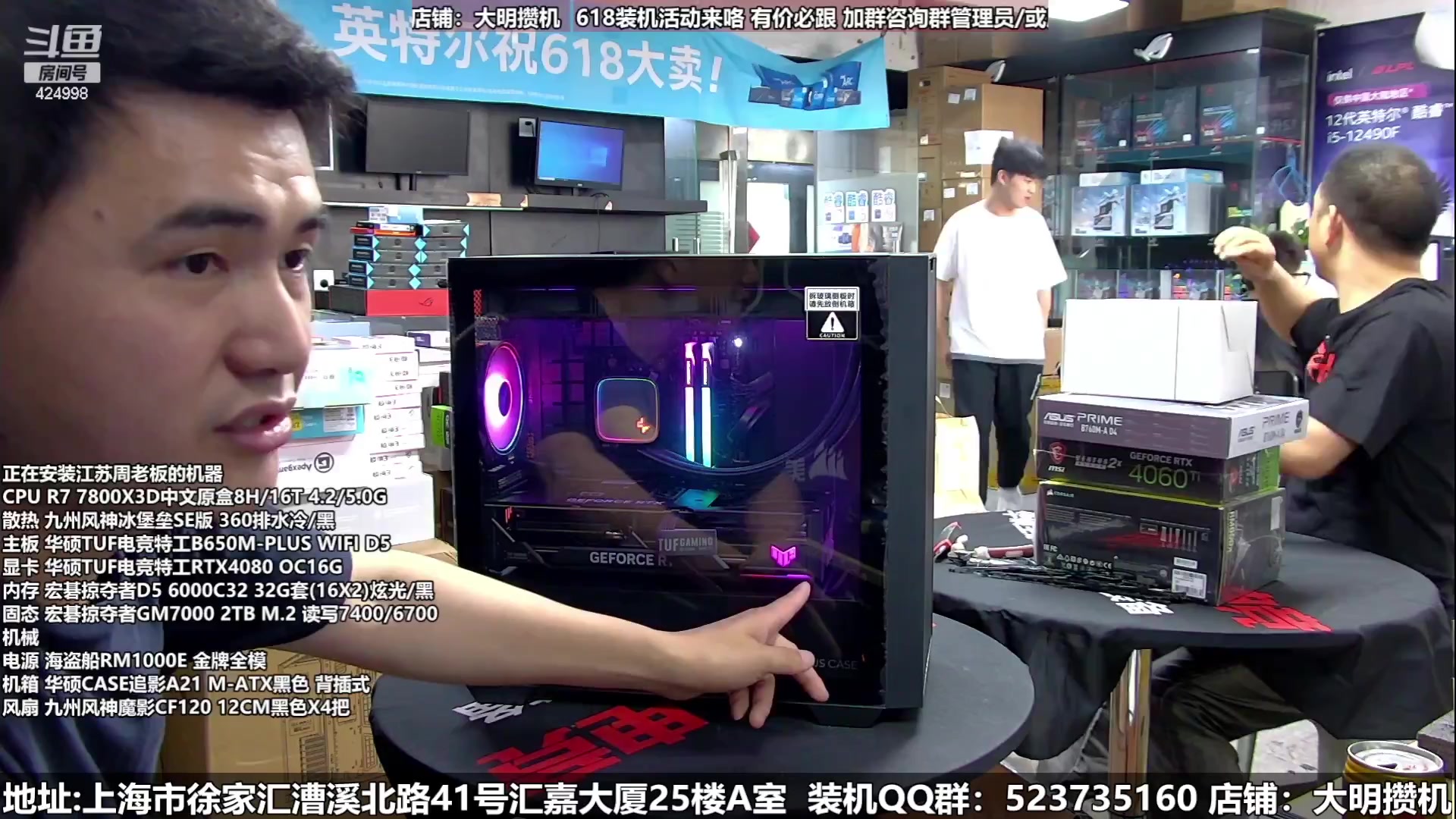 【2023-06-12 08点场】上海大明海：【大明攒机】618装机活动冲冲冲