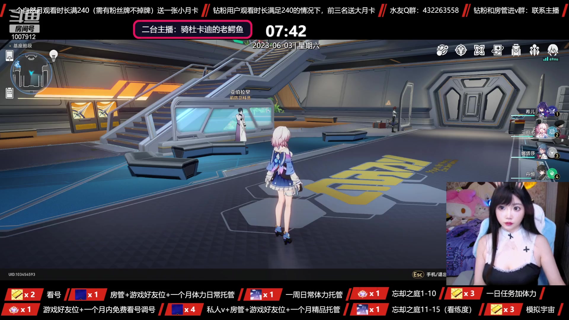 【2023-06-03 07点场】留油果儿：❤留留❤精细看号，啥都会的留留