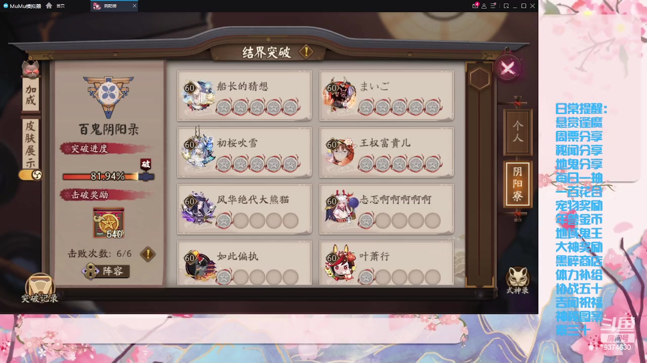 【2023-6-11 0点场】微光你的笑如海市蜃楼:33w勾玉鼠啥业务都会，不懂你就问