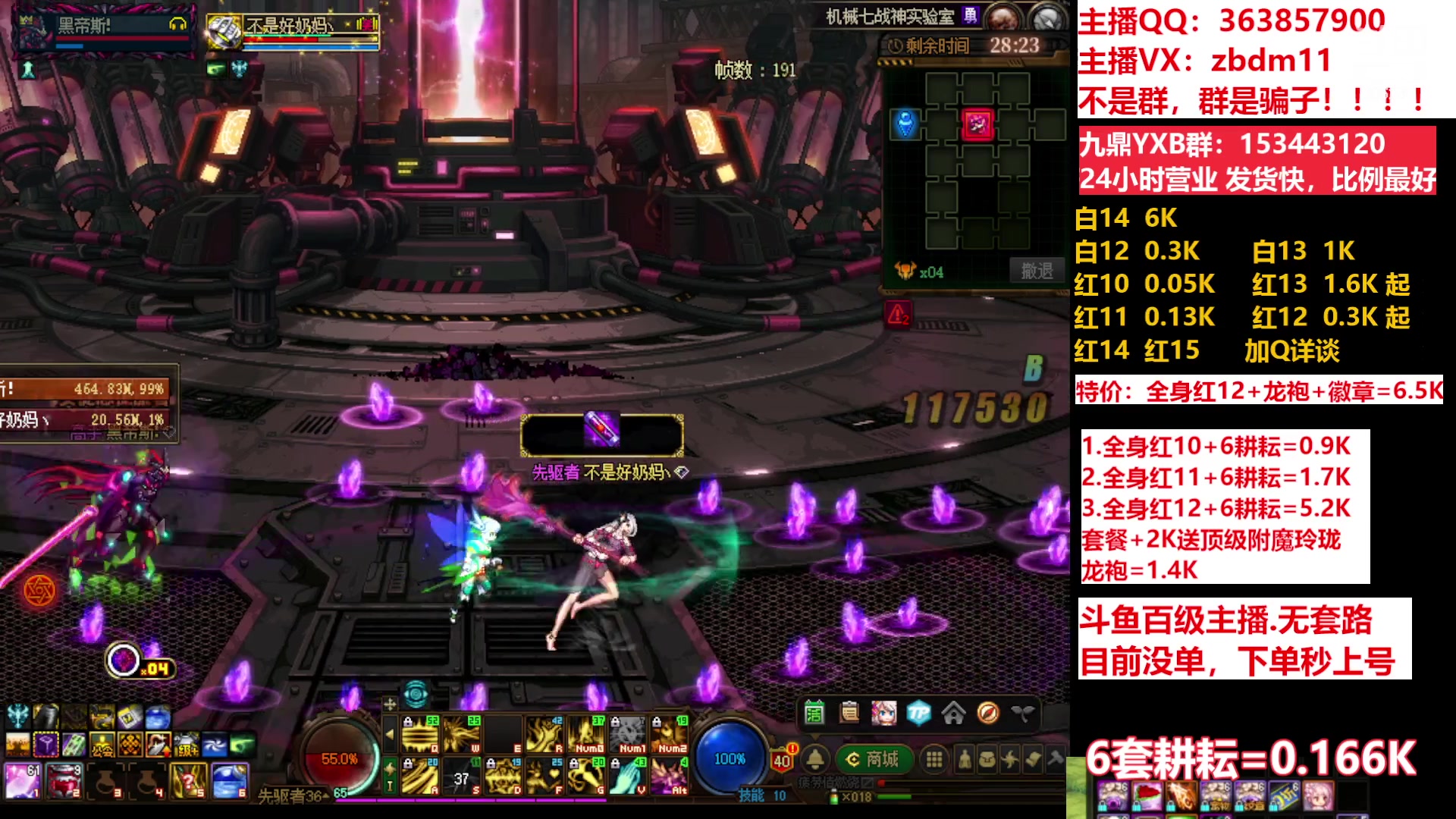 【2023-06-12 06点场】主播东门：东门：强化增幅11 12 13 51打造