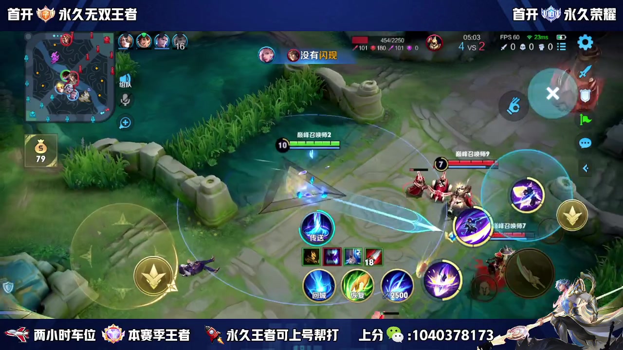【2023-06-12 14点场】天涯丶全能打野：斗鱼第一赵云 教学打法 学废了吗