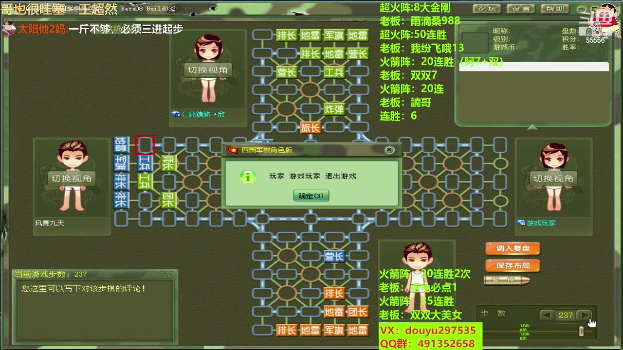 【2023-06-12 14点场】恶蚊子：来咯 来咯 ！55556