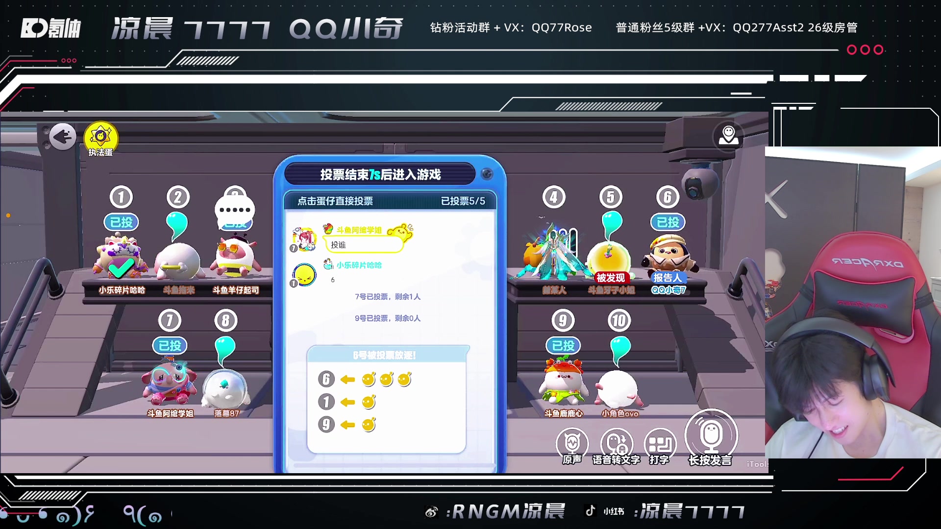 【2023-06-12 20点场】凉晨7777：前脚雀圣魂天后脚无敌凤凰