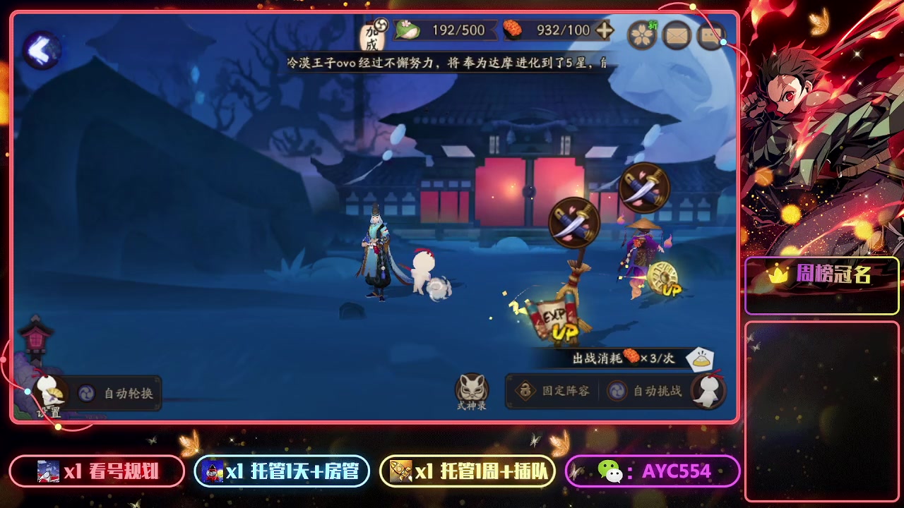 【2023-06-12 08点场】安逸城GG：【阴阳师】回合制RPG手游
