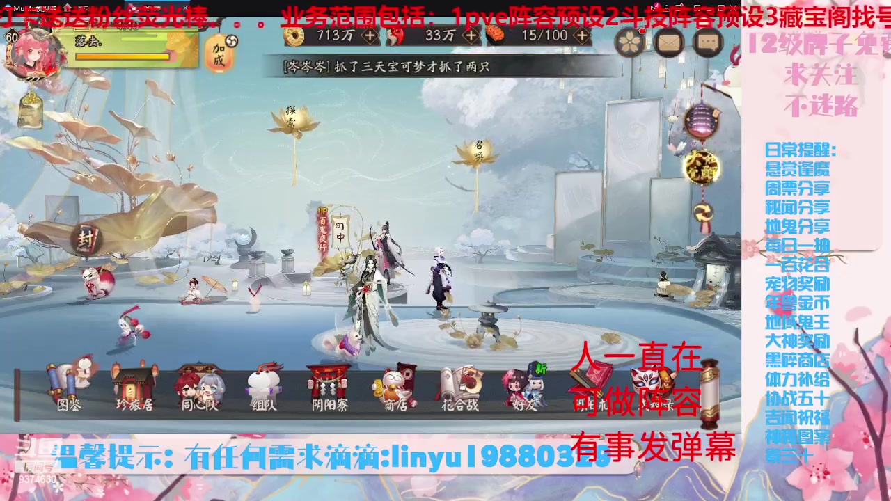 【2023-6-11 4点场】微光你的笑如海市蜃楼:33w勾玉鼠啥业务都会，不懂你就问