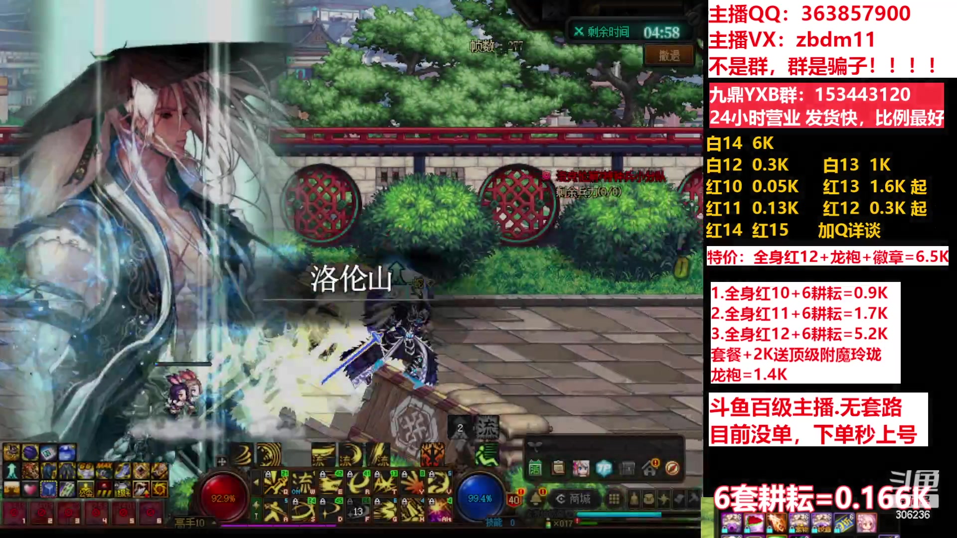 【2023-06-12 12点场】主播东门：东门：强化增幅11 12 13 51打造