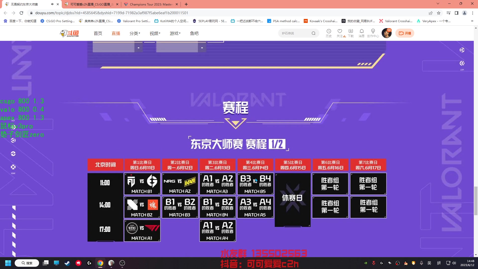 【2023-06-12 14点场】可可爱爱c2h：【c2h】看看东京大师赛