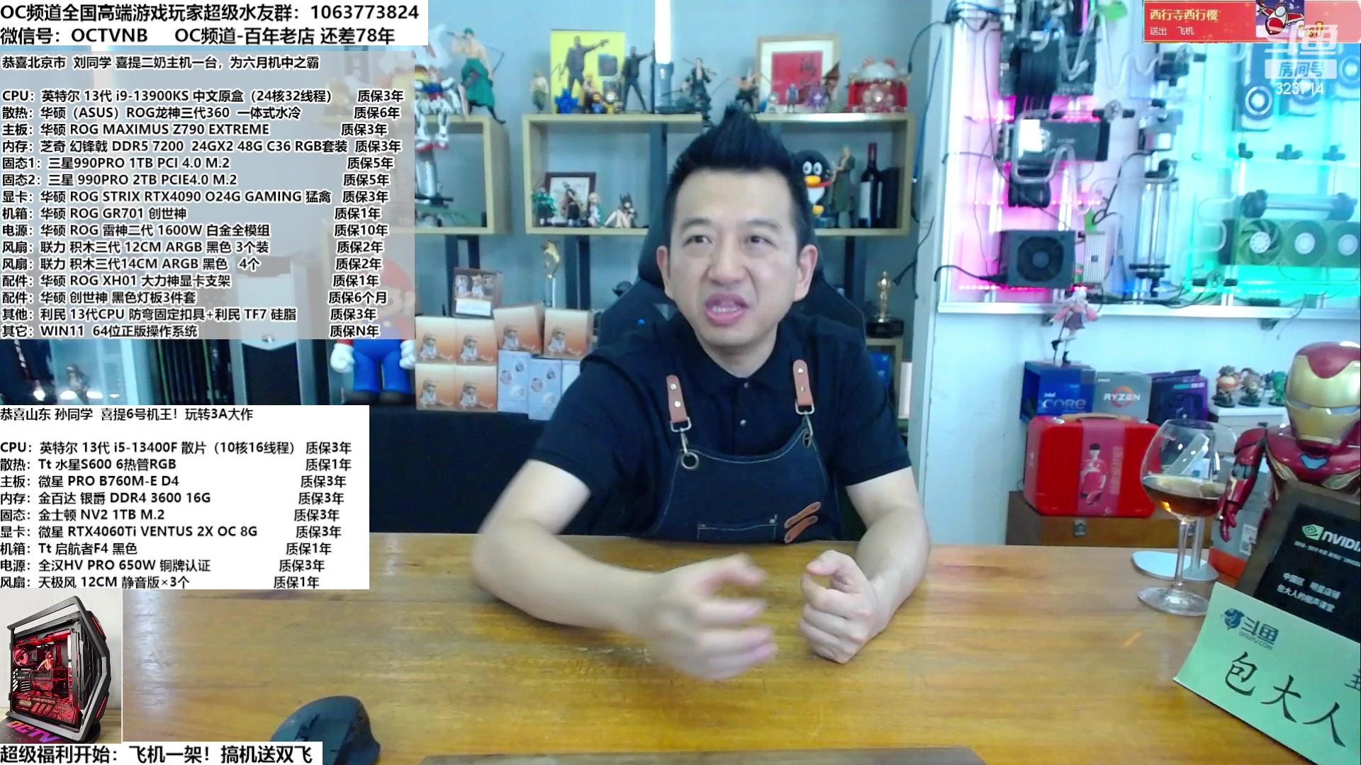 【2023-06-12 13点场】OC频道包大人：让每一台电脑，皆引以为傲！