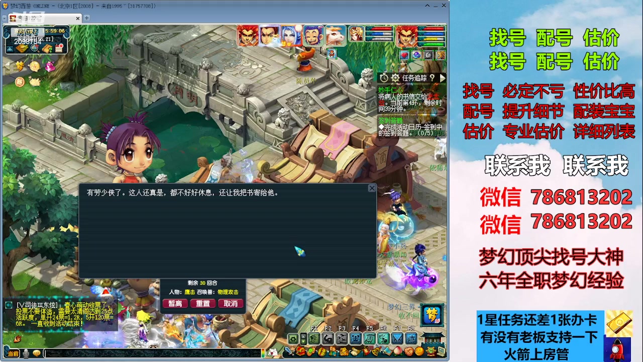 【2023-06-12 15点场】来自1995：找号主播。估号配号就是专业