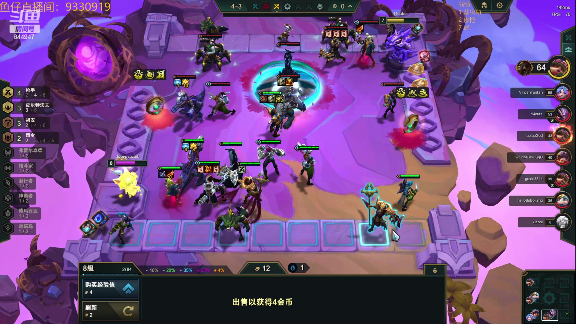 【2023-06-12 04点场】山东棋王弈哥：【鱼仔】好多人呐！