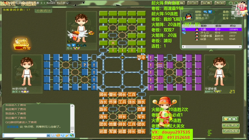 【四国军棋】恶蚊子的精彩时刻 20230612 22点场