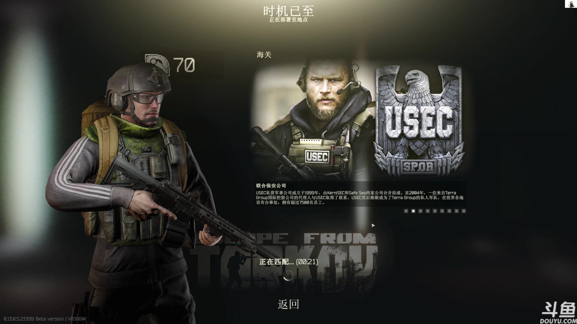 【2023-06-12 12点场】TAT大白：逃离塔科夫真好玩！！！