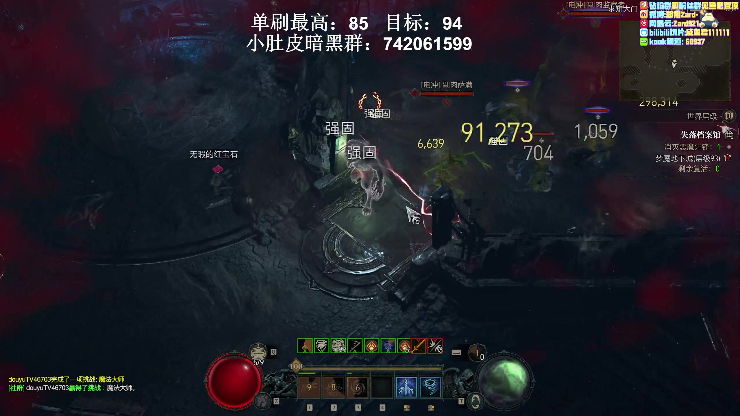 【2023-06-12 15点场】zard1991：zard1991 冲个90