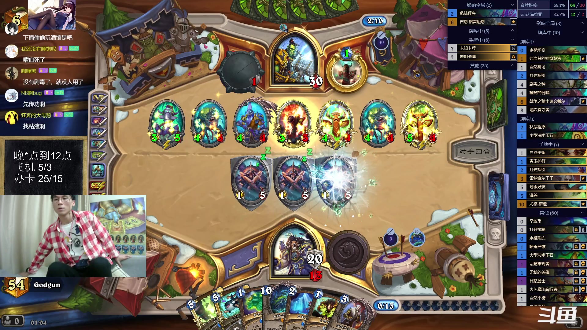 【2023-06-12 01点场】神棍老师麦迪文：神棍老师：偶尔迟到的直播间