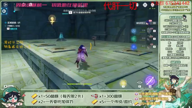 【2023-06-12 16点场】请叫我总攻大人丶：看号/深渊/探图/钓鱼/日常/晶蝶/打牌