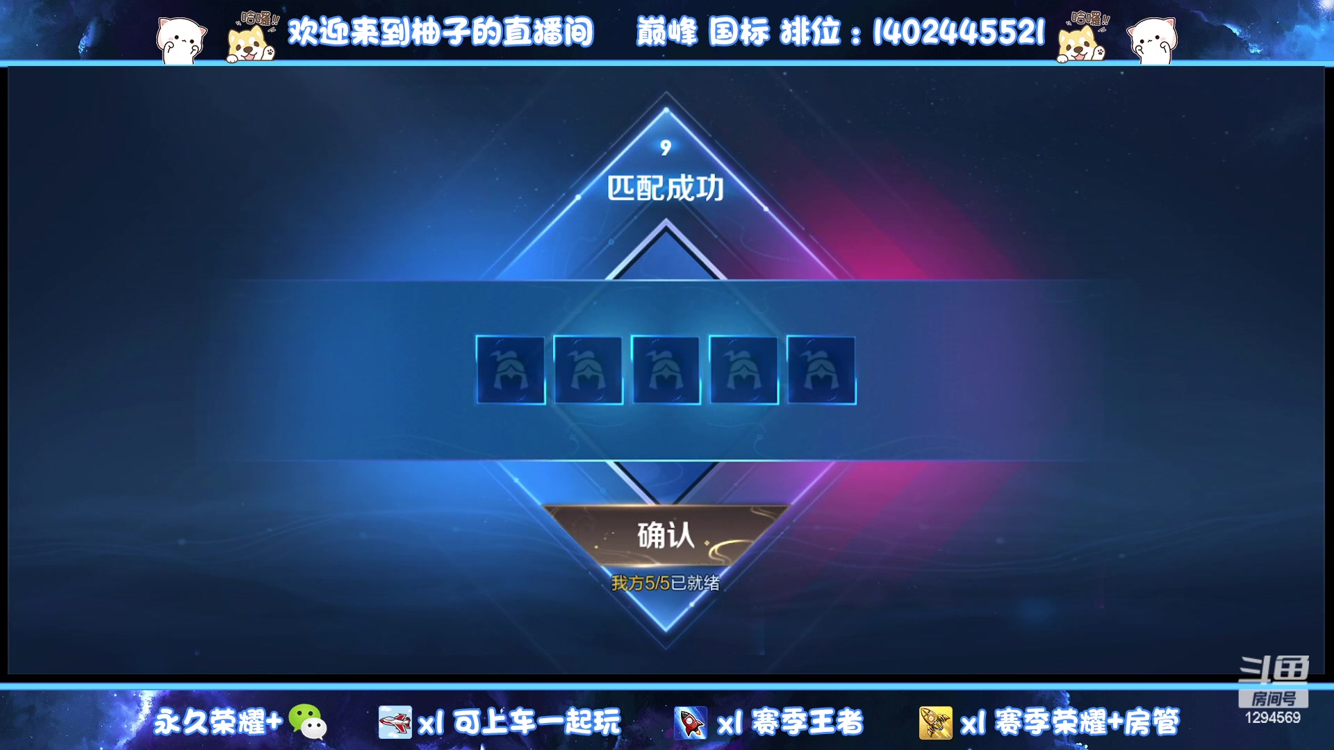 【2023-06-12 20点场】毕竟是柚子：微信带粉上荣耀 1294569