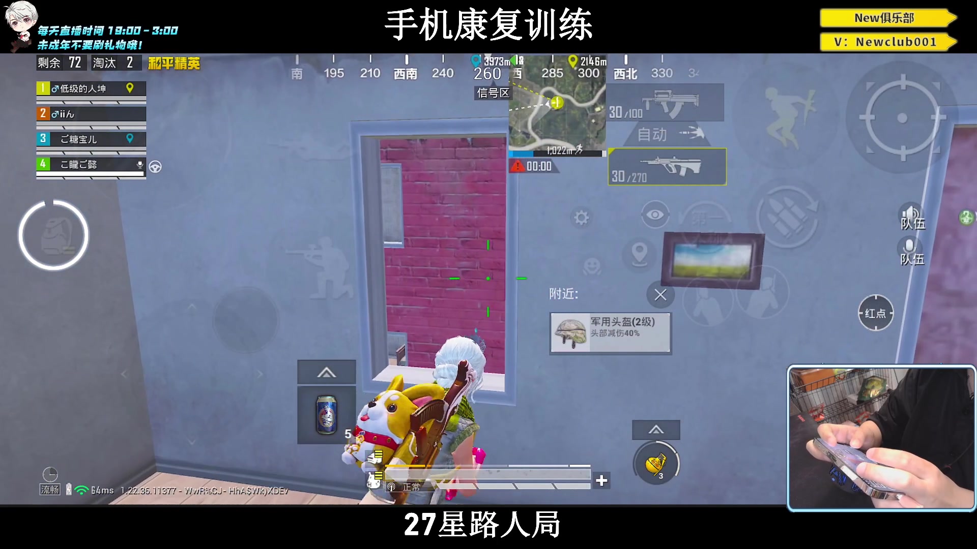 【2023-06-12 20点场】小妖洋：【手机2.0版本归来！】