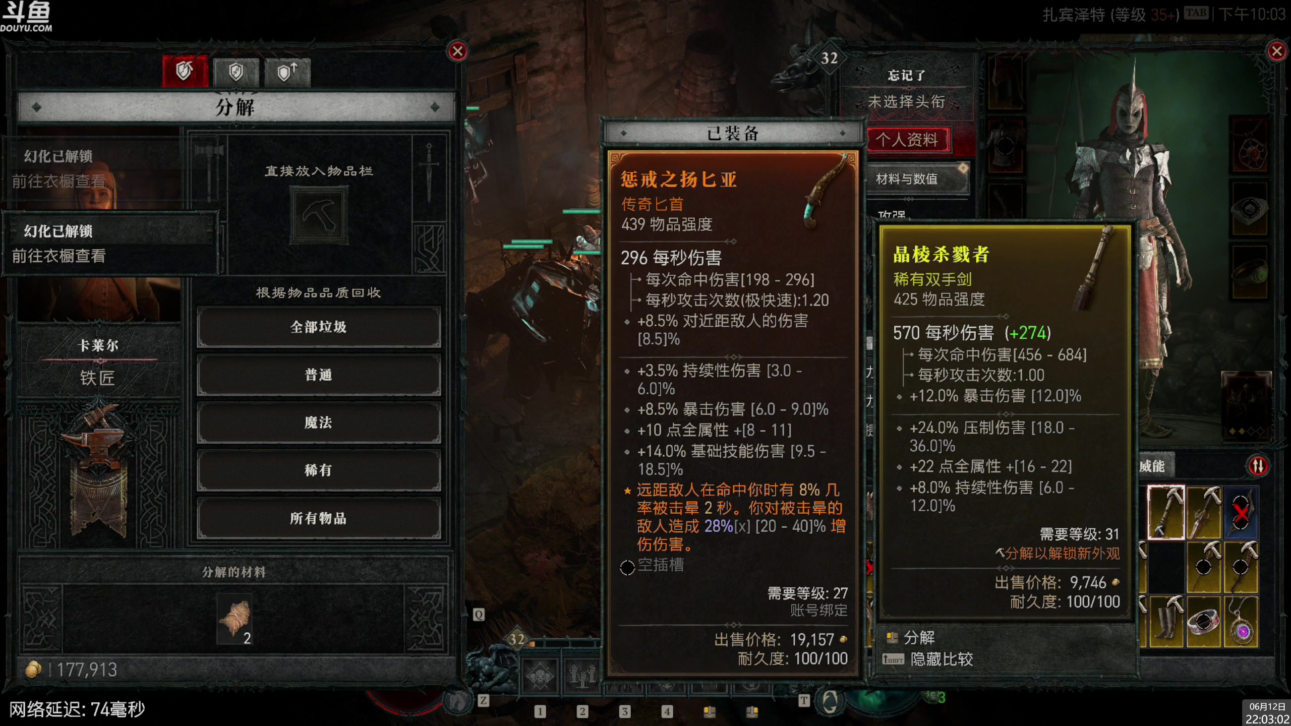 【2023-06-12 21点场】神隐的直播间：神隐：暗黑破坏神4