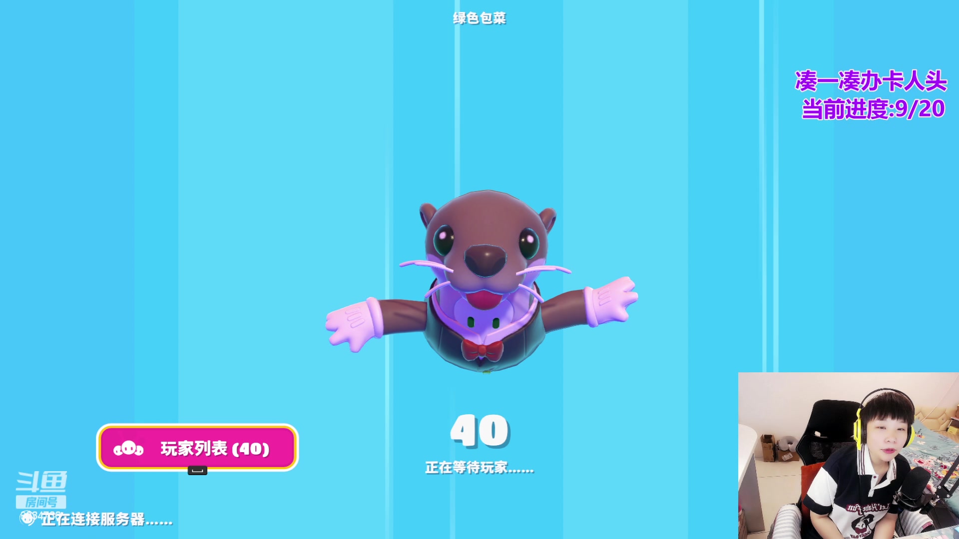 【2023-06-11 17点场】包包QuQ：【小奶团】你们是猪