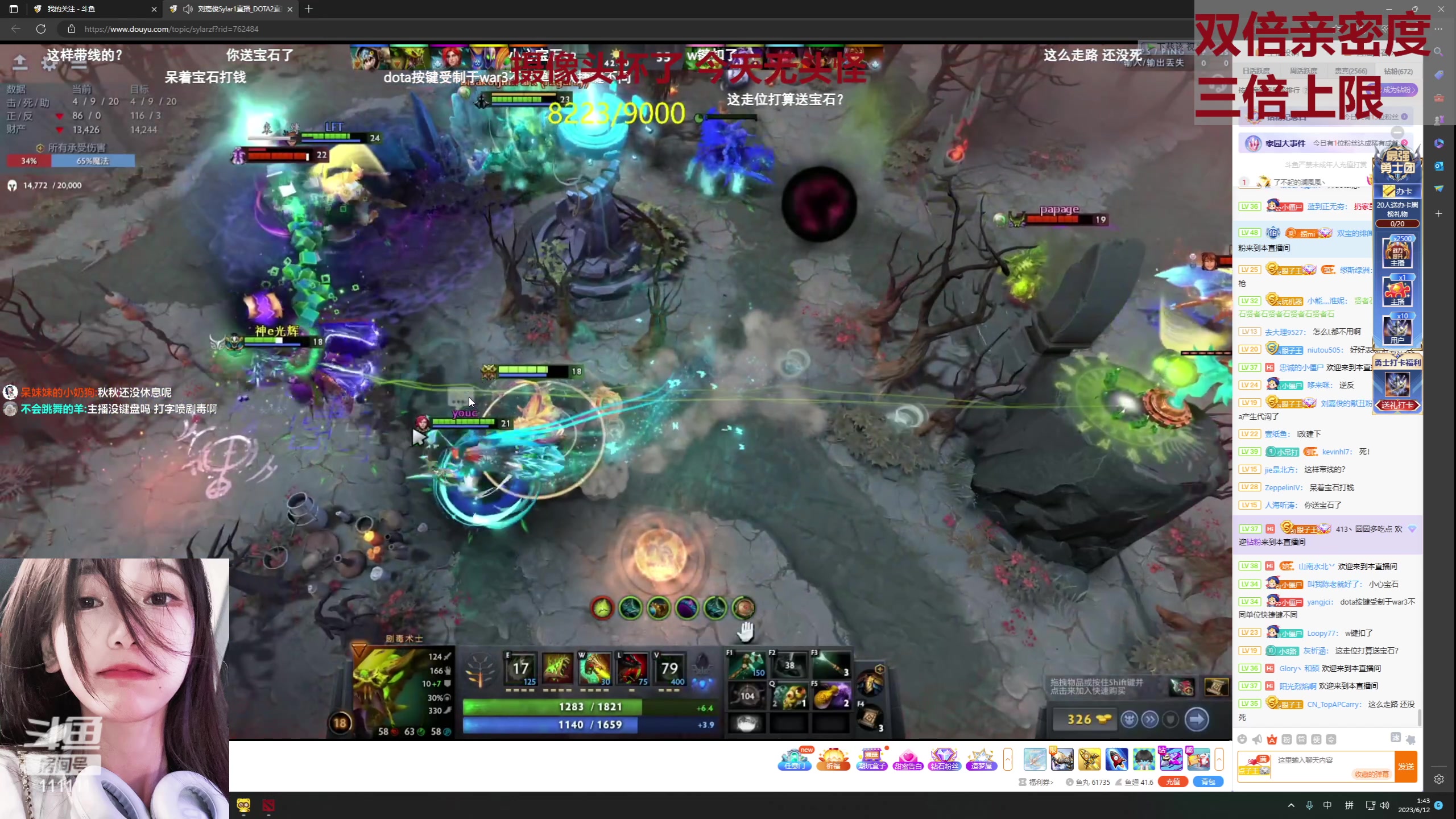 【2023-06-12 01点场】叶知秋Vanessa：秋：黄金双倍  摄像头坏了