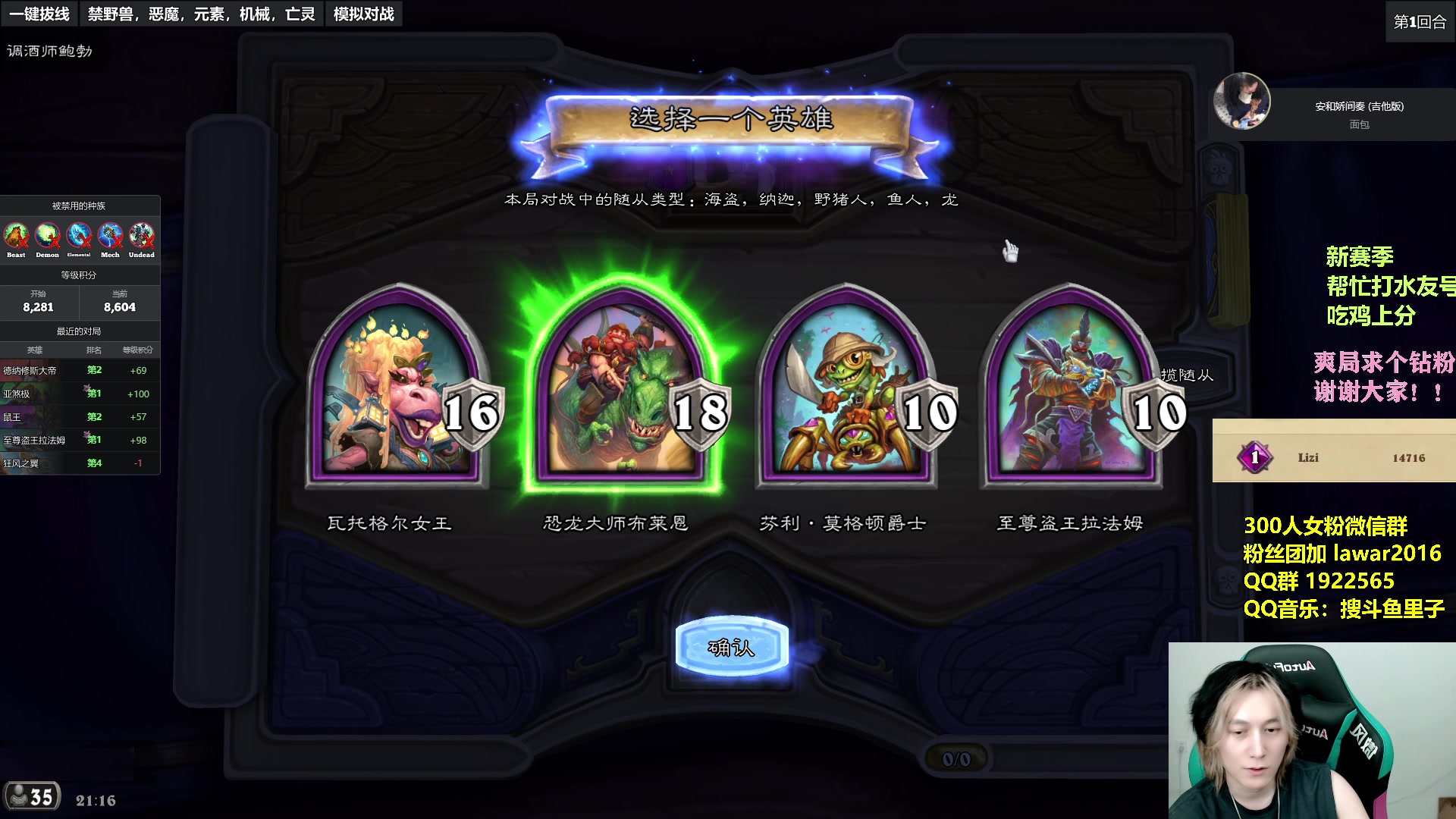 【2023-06-09 20点场】里子的游戏盒：欧服鱼塘局虐虐菜
