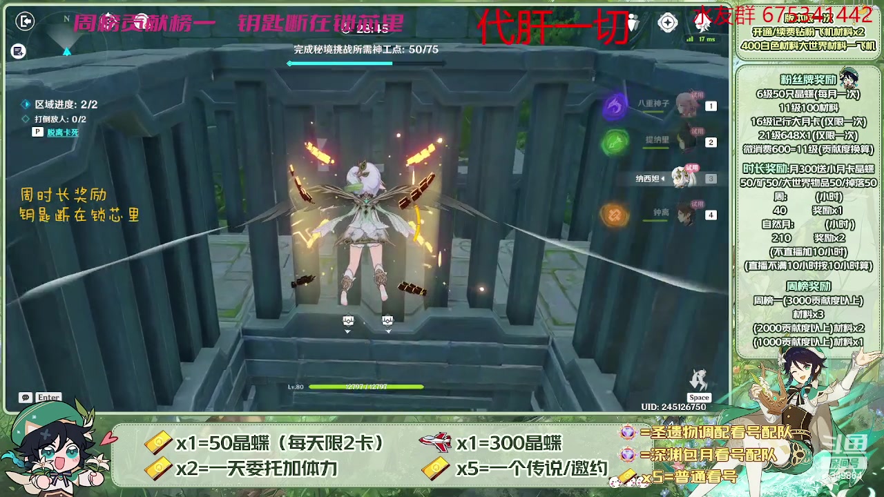 【2023-06-12 18点场】请叫我总攻大人丶：看号/深渊/探图/钓鱼/日常/晶蝶/打牌