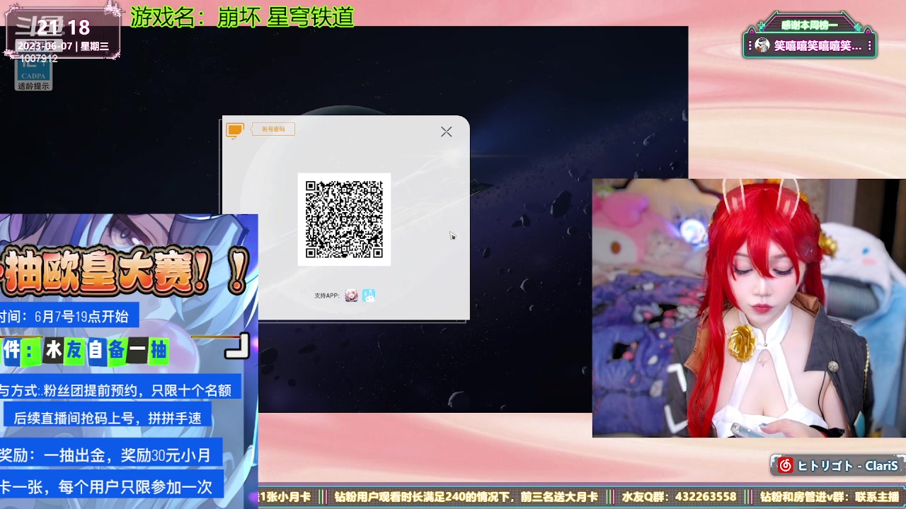 【2023-06-07 20点场】留油果儿：❤留留❤欧皇一发入魂大奖赛今晚7点