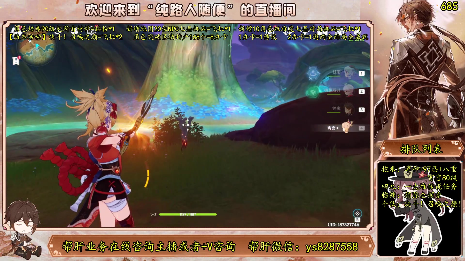 【2023-06-08 22点场】纯路人随便：有问必答，全能帮肝不排队
