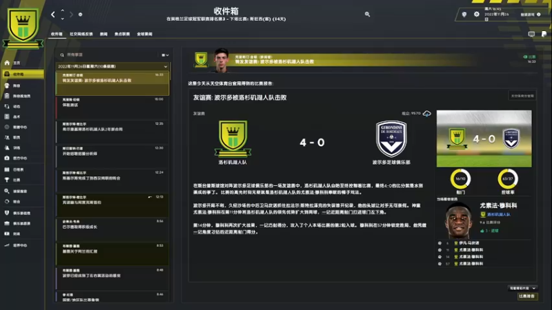 steam靖哥哥的精彩时刻 20230521 14点场