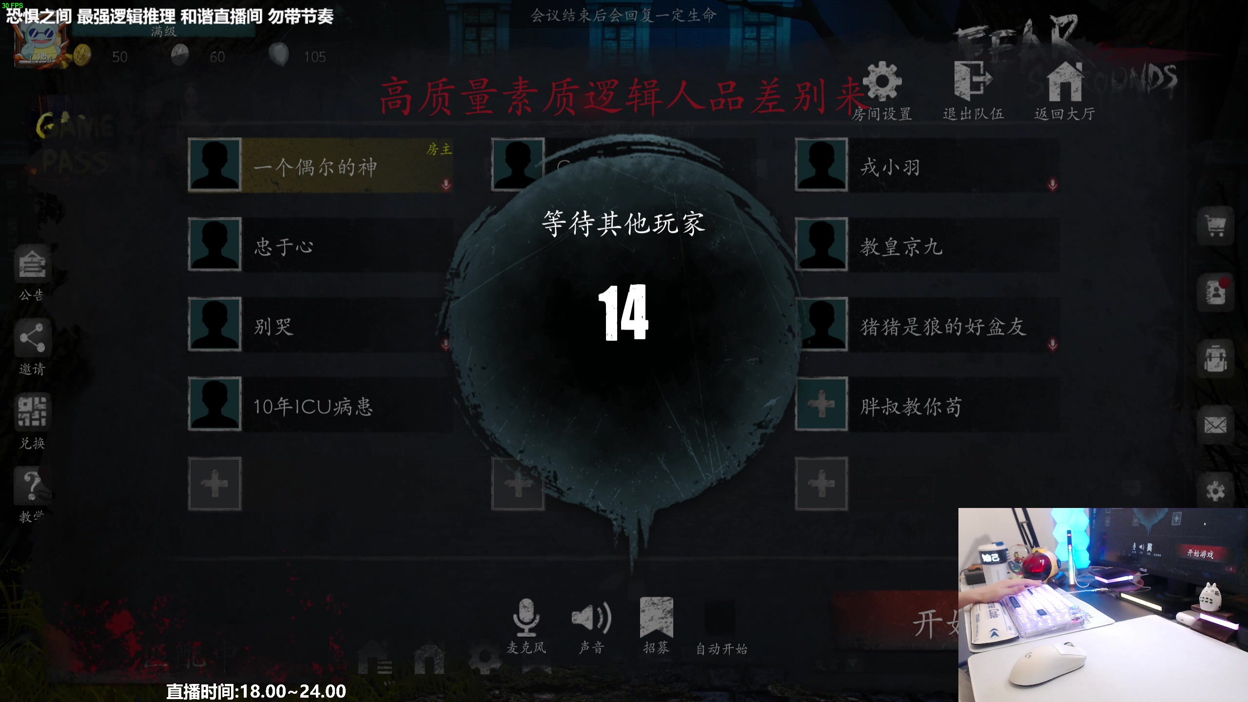 【2023-06-11 21点场】功夫鱼er：功夫鱼:最强逻辑推理 恐惧之间