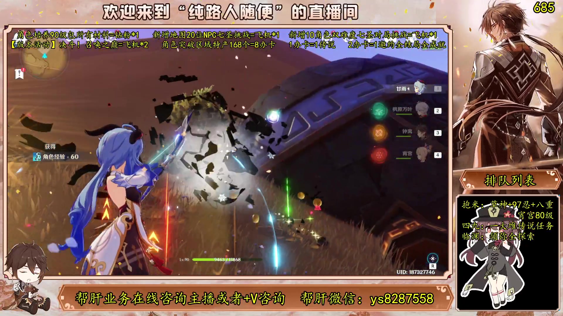 【2023-06-08 16点场】纯路人随便：有问必答，全能帮肝不排队