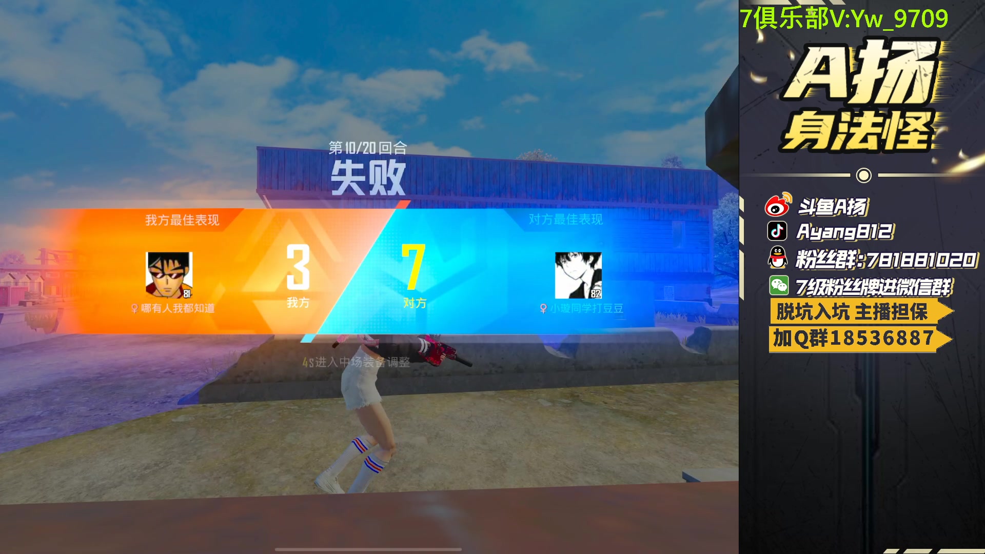 【2023-06-12 16点场】A扬丷：人机恢复训练！