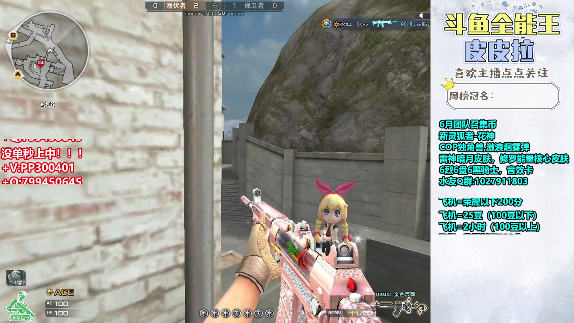【2023-06-11 20点场】皮皮拉3004O1：皮皮拉:南部枪王之王已上！