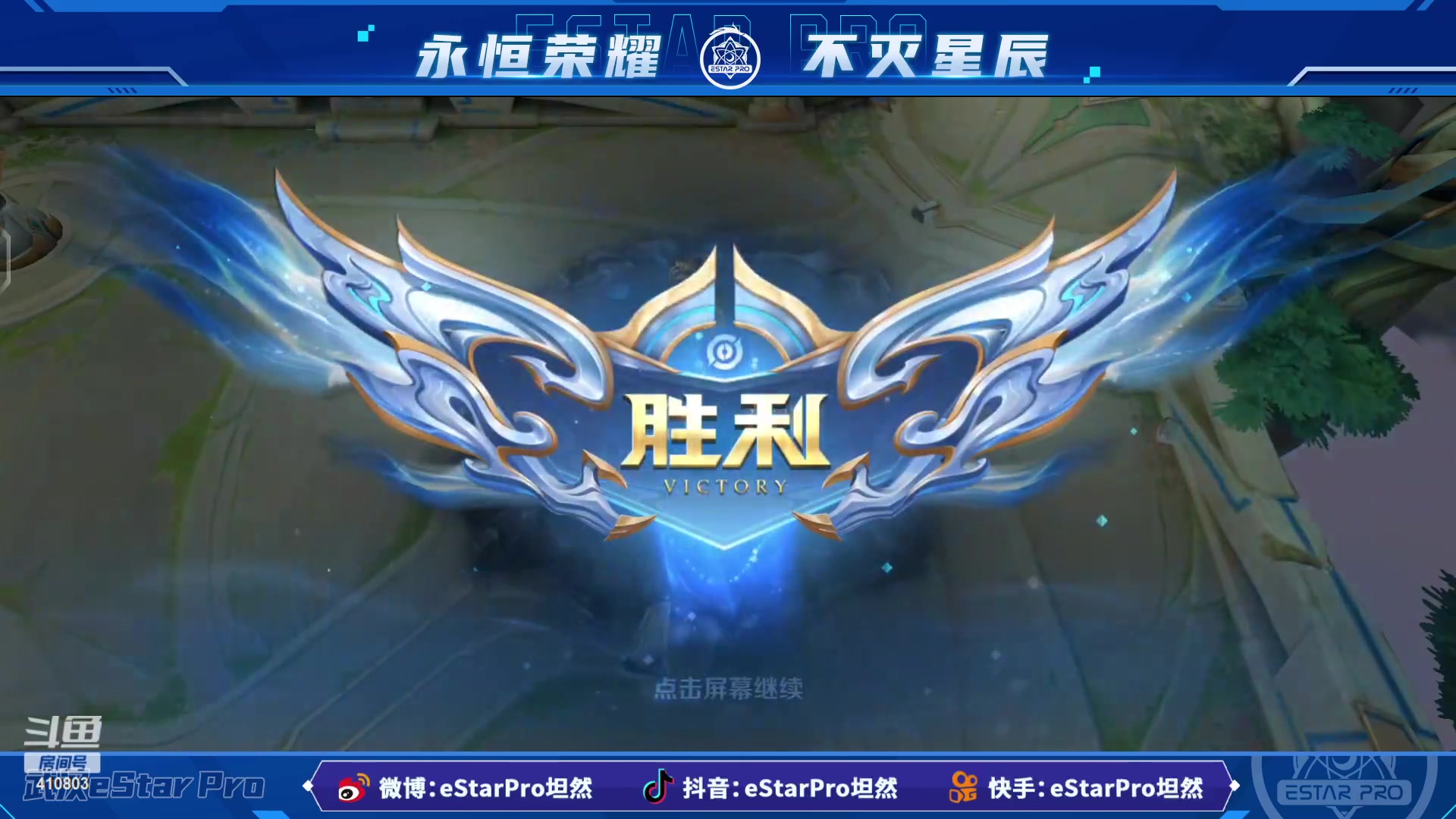 【2023-06-11 21点场】eStarPro坦然：打一会儿游戏~