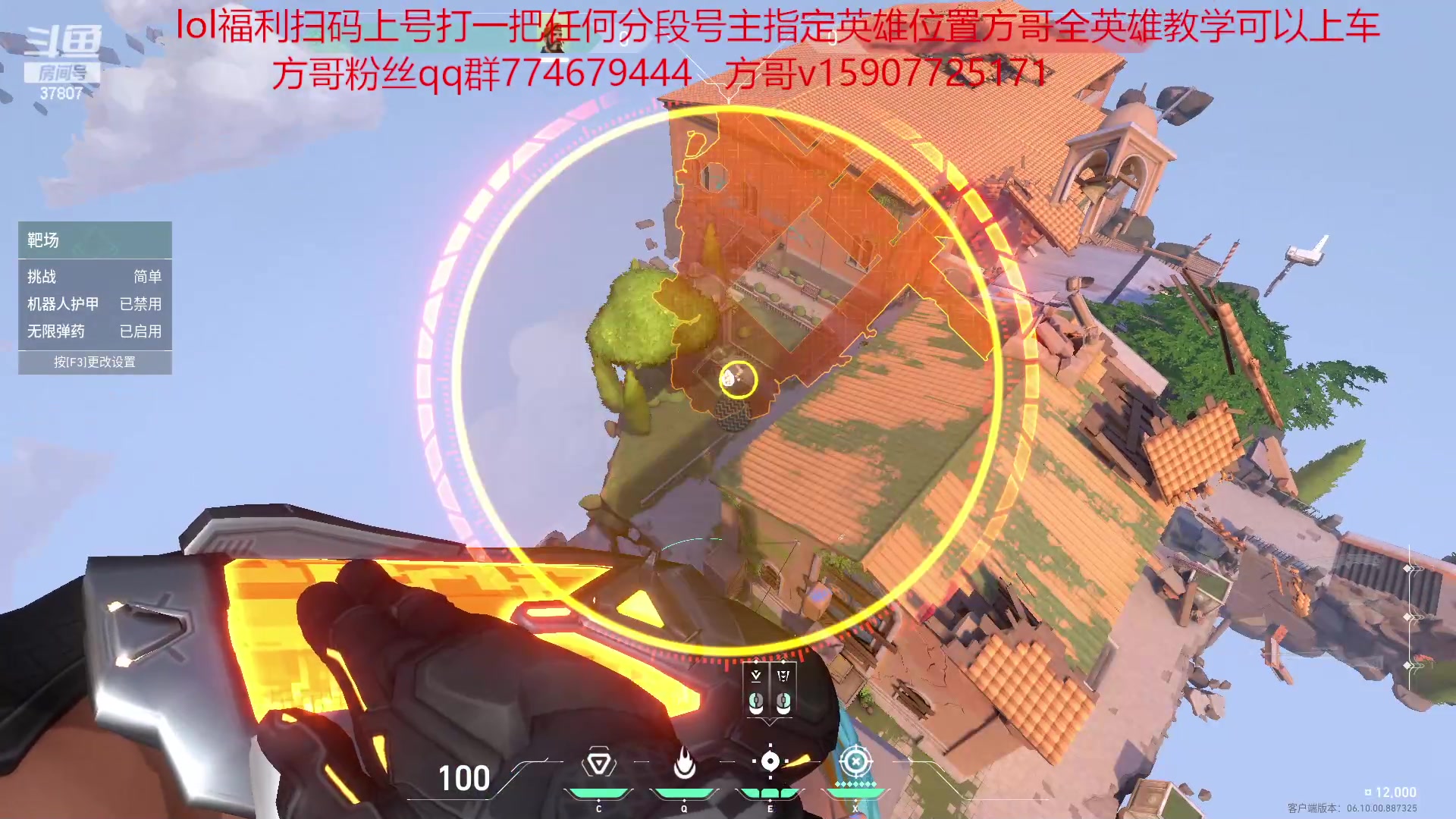 【2023-06-12 01点场】战神_河池VR：周一来 今天不播