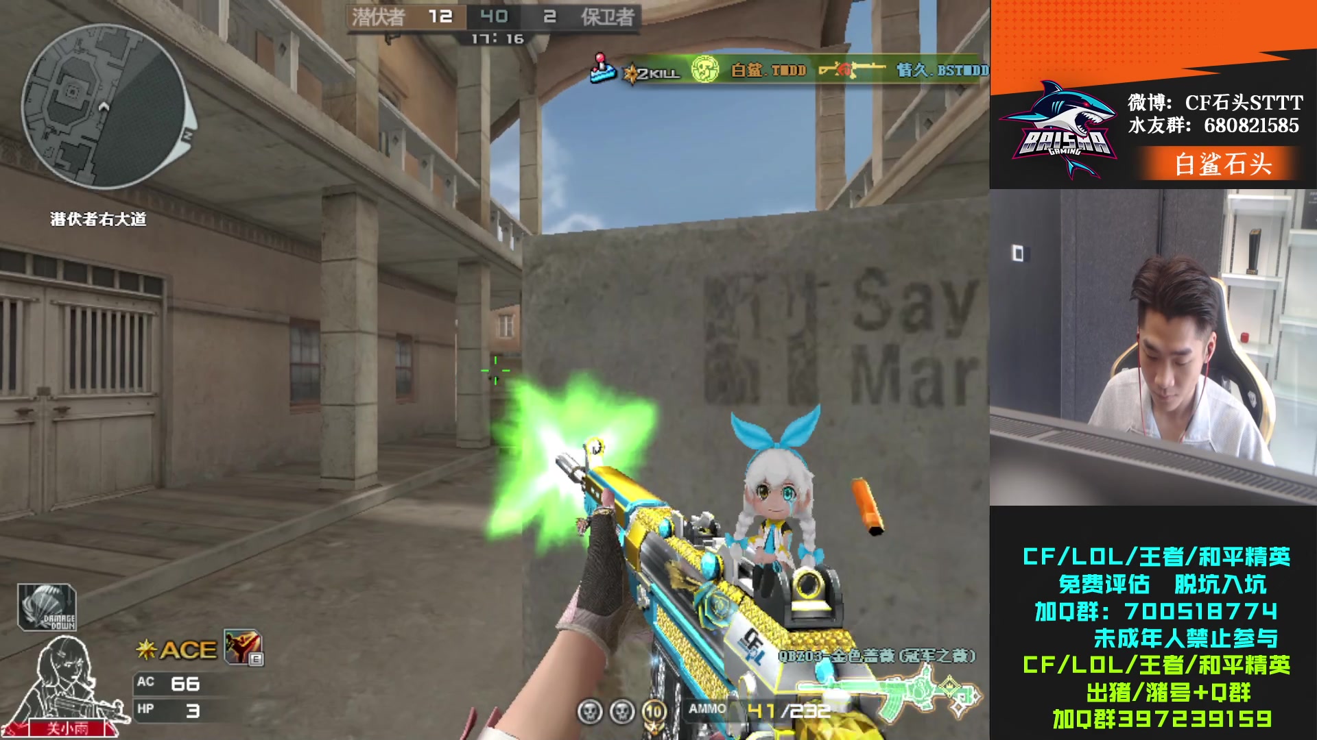 【2023-06-12 13点场】白鲨石头丶：今天看比赛  白鲨加油！