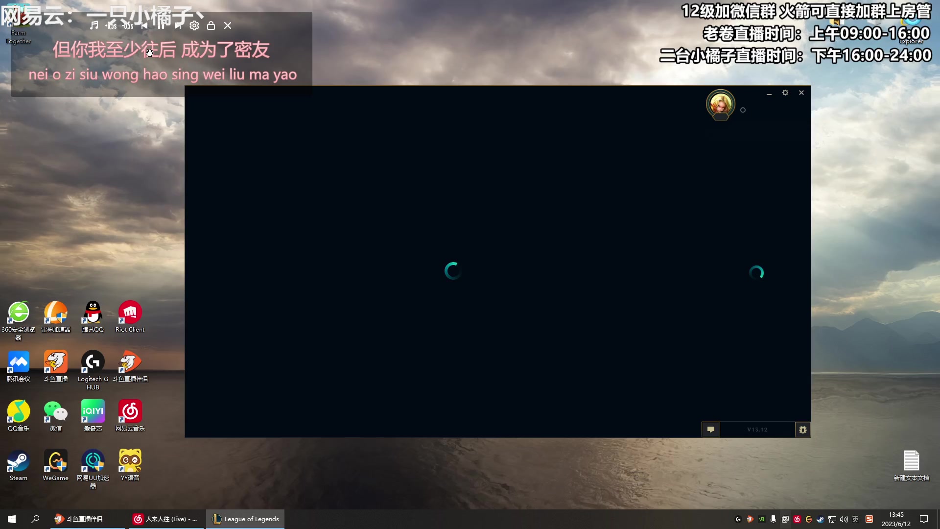 【2023-06-12 13点场】卷子丶：白班小橘子来了哟！！！