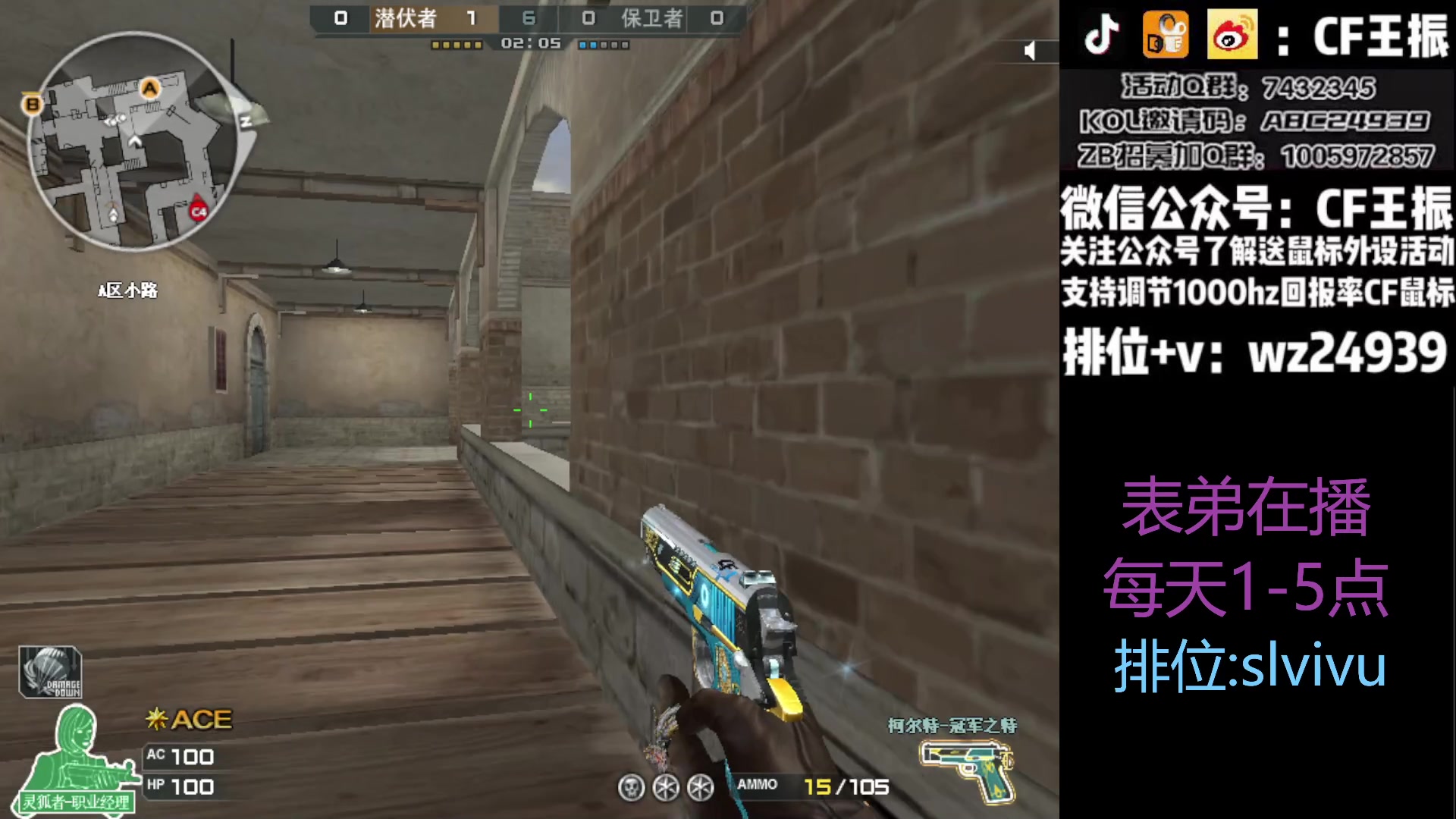 【2023-06-12 15点场】CF王振：最远的你们是我最近的爱`-`