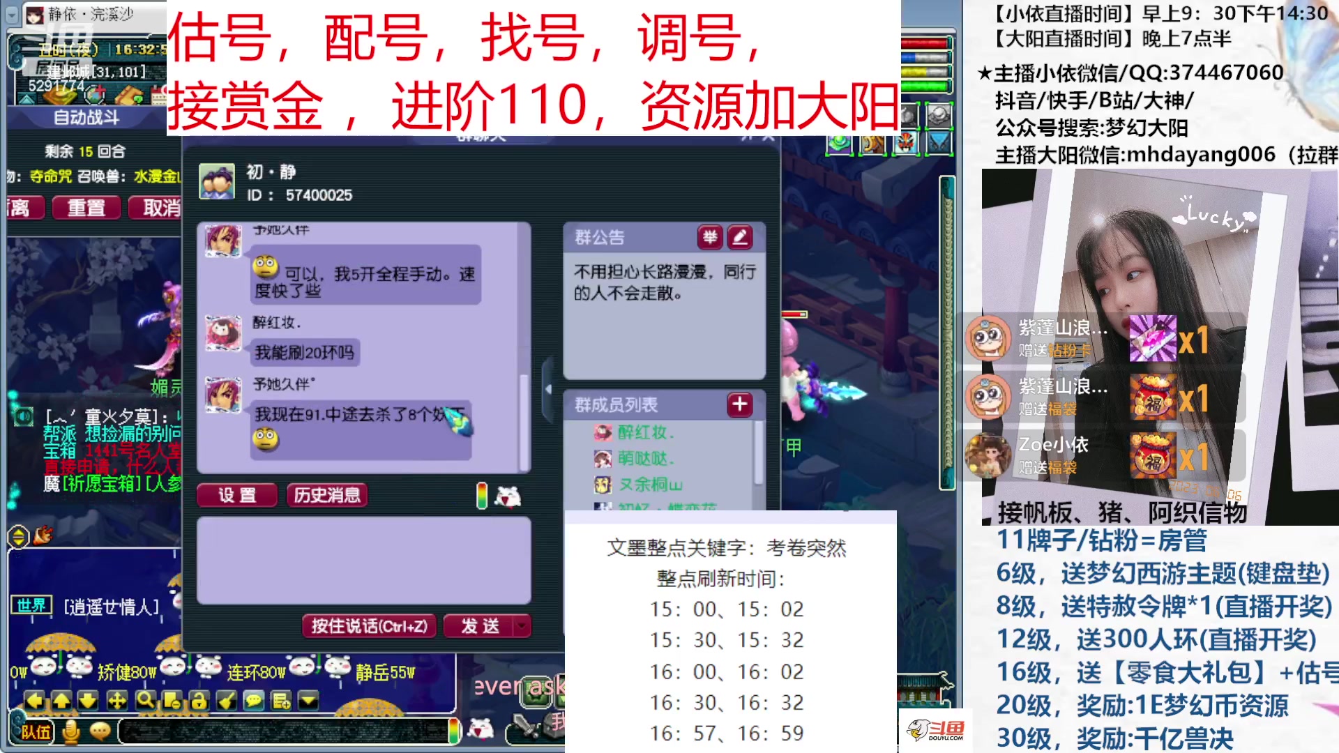 【2023-06-11 16点场】梦幻大阳：赏金模式，进阶110，资源大赛，已开启！
