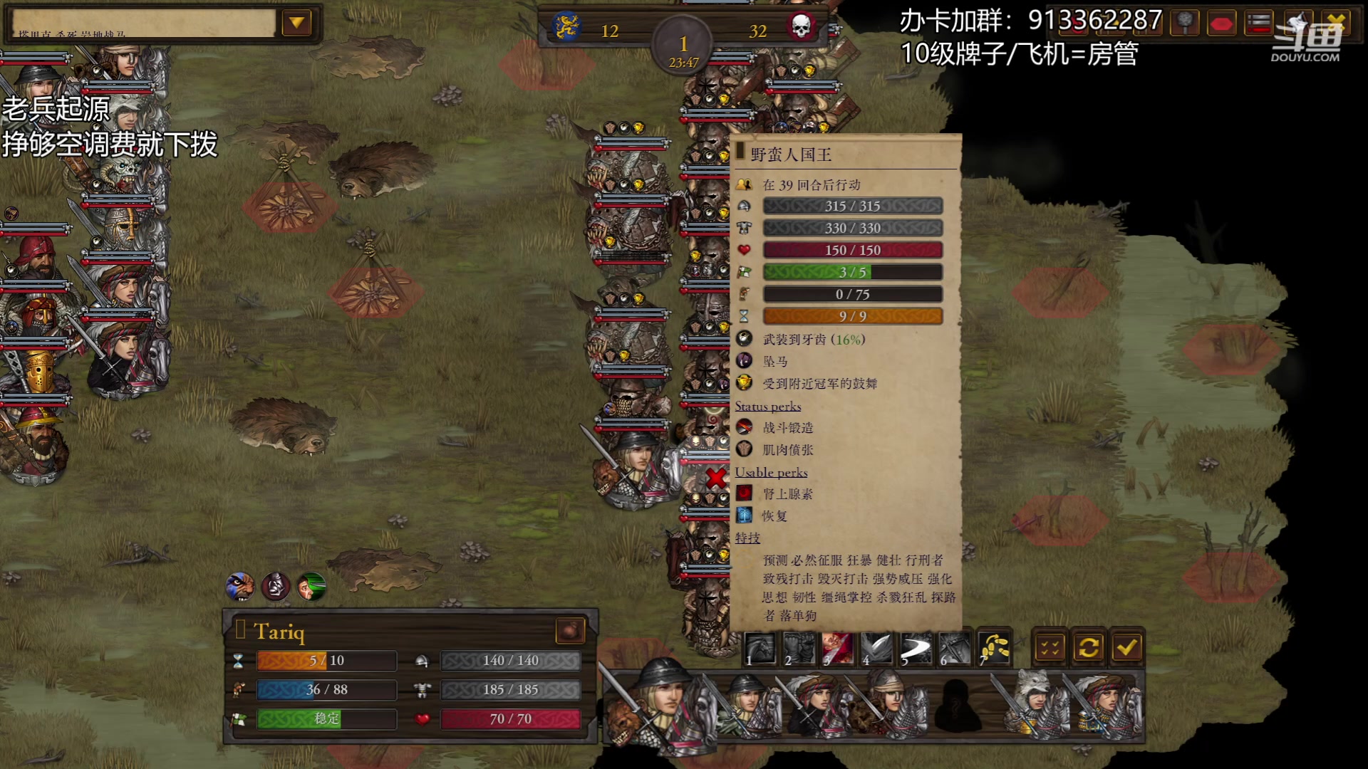 【2023-06-10 23点场】蓝色追风丶：【战场兄弟】火手老兵开局！